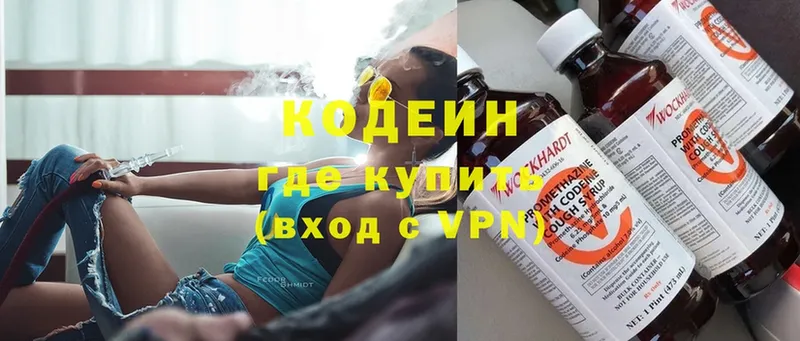 купить наркотики цена  Красноярск  Кодеиновый сироп Lean Purple Drank 